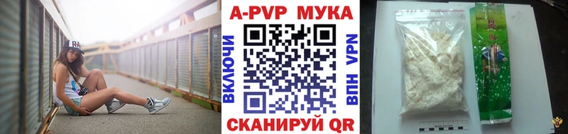 Купить где  Нижний Новгород  APVP Crystall 