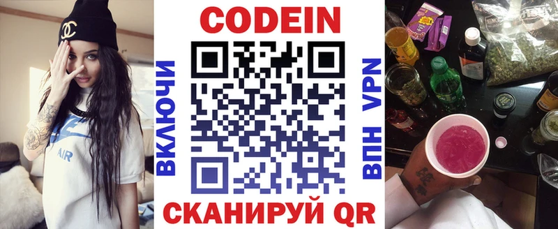 Купить закладки  Нижний Новгород  Codein Purple Drank 