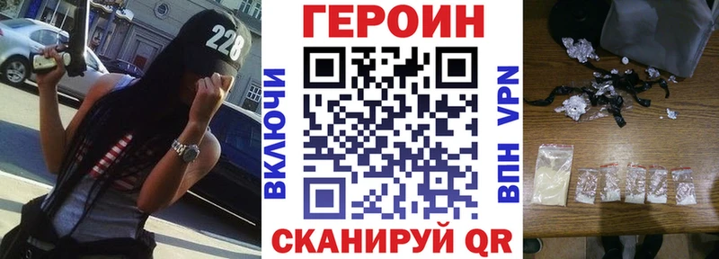 ГЕРОИН герыч Нижний Новгород