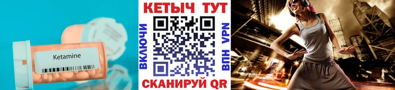 КЕТАМИН VHQ  Купить где  Нижний Новгород 